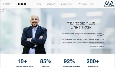 אתר עבור משרד AVL - פרויקט של Lawgital