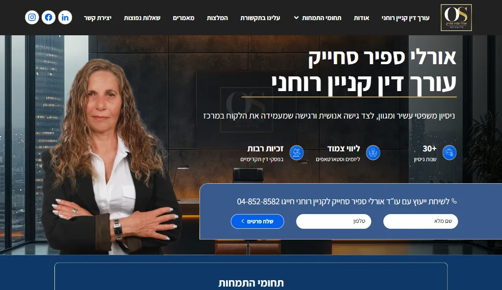 אתר עבור אורלי ספיר סחייק - פרויקט של Lawgital